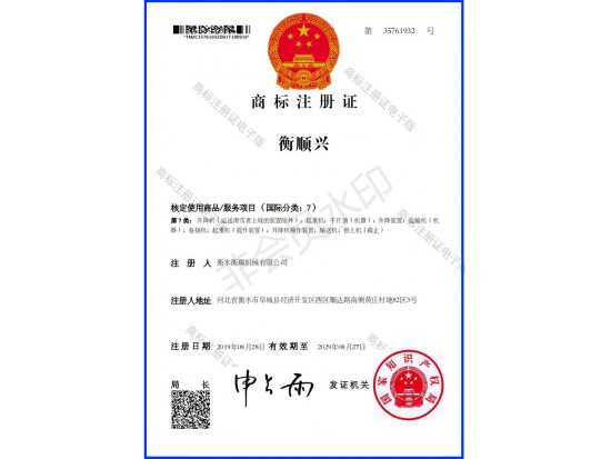 球王会体育（中国）兴商标
